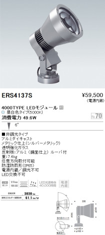 ƣ ENDO LED ȥɥ ERS4137S ᥤ̿