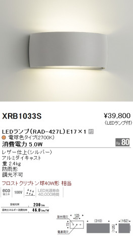 ƣ ENDO LED ȥɥ XRB1033S ᥤ̿