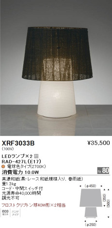 ƣ ENDO LED  XRF3033B ᥤ̿