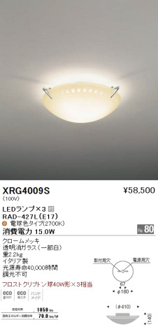 ƣ ENDO LED  XRG4009S ᥤ̿