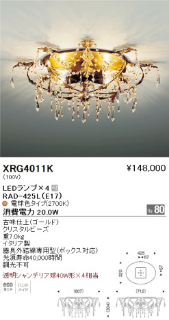 ƣ ENDO LED ǥꥢ XRG4011K ᥤ̿