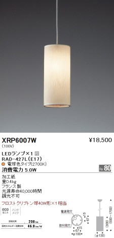 ƣ ENDO LED ڥ XRP6007W ᥤ̿