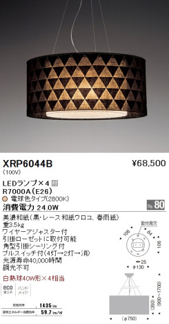 ƣ ENDO LED ڥ XRP6044B ᥤ̿