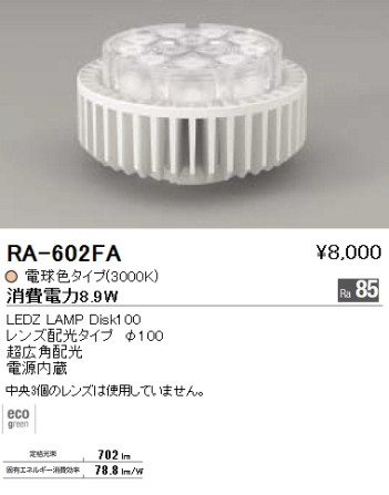 ƣ ENDO LED  RA-602FA ᥤ̿