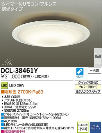 DAIKO LED DCL-38461Y ᥤ̿