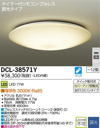 DAIKO LED DCL-38571Y ᥤ̿