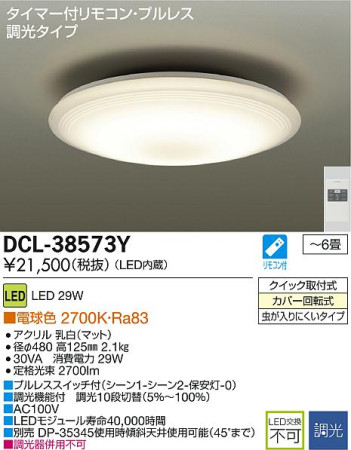 DAIKO LED DCL-38573Y ᥤ̿
