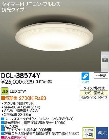 DAIKO LED DCL-38574Y ᥤ̿