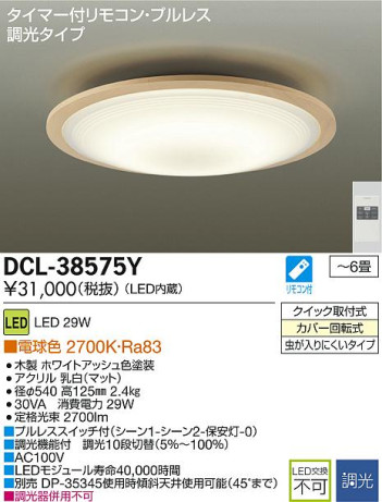 DAIKO LED DCL-38575Y ᥤ̿