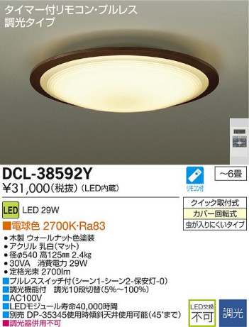 DAIKO LED DCL-38592Y ᥤ̿