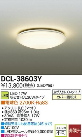 DAIKO LED DCL-38603Y ᥤ̿