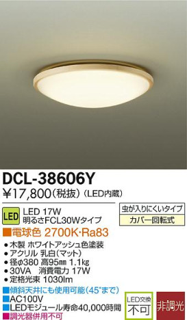 DAIKO LED DCL-38606Y ᥤ̿