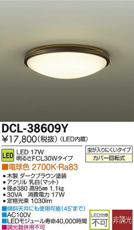 DAIKO LED DCL-38609Y ᥤ̿