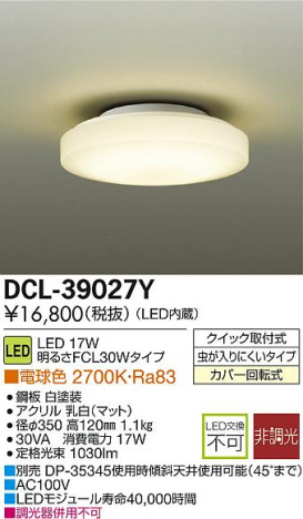 DAIKO LED DCL-39027Y ᥤ̿