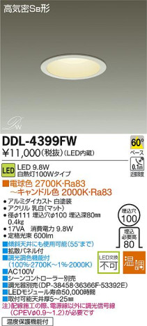 DAIKO LED饤 DDL-4399FW ᥤ̿