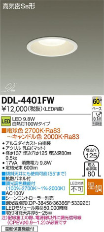 DAIKO LED饤 DDL-4401FW ᥤ̿