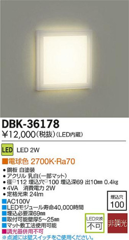 DAIKO ŵ LED­ եåȥ饤 DBK-36178 ᥤ̿