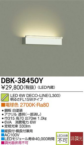 DAIKO ŵ LED DECOLEDS(LED) ֥饱å DBK-38450Y ᥤ̿