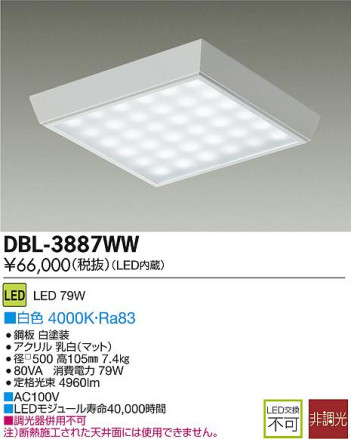 DAIKO ŵ LED DECOLEDS(LED) ١饤 DBL-3887WW ᥤ̿