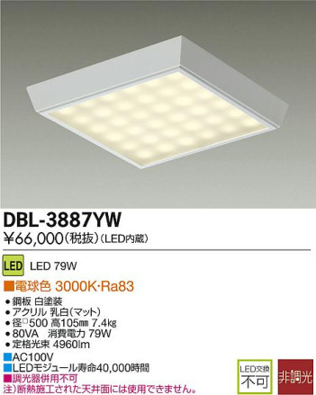 DAIKO ŵ LED DECOLEDS(LED) ١饤 DBL-3887YW ᥤ̿