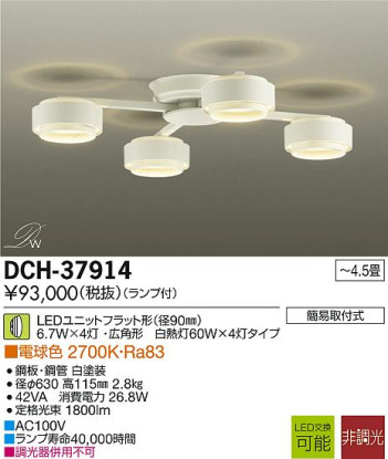 DAIKO ŵ LED DECOLEDS(LED) ǥꥢ DCH-37914 ᥤ̿