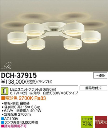DAIKO ŵ LED DECOLEDS(LED) ǥꥢ DCH-37915 ᥤ̿