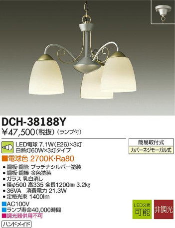DAIKO ŵ LED DECOLEDS(LED) ǥꥢ DCH-38188Y ᥤ̿