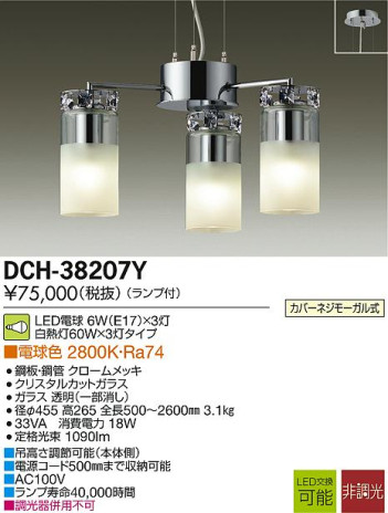 DAIKO ŵ LED DECOLEDS(LED) ǥꥢ DCH-38207Y ᥤ̿