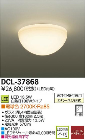 DAIKO ŵ LED DECOLEDS(LED) DCL-37868 ᥤ̿