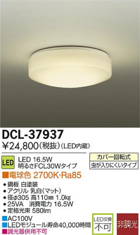 DAIKO ŵ LED DECOLEDS(LED) DCL-37937 ᥤ̿
