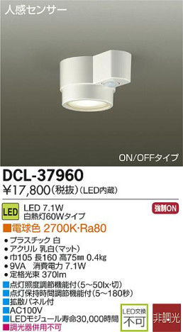 DAIKO ŵ ʹ󥵡LED DECOLEDS(LED) DCL-37960 ᥤ̿