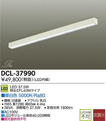 DAIKO ŵ LED DECOLEDS(LED) å饤 DCL-37990 ᥤ̿