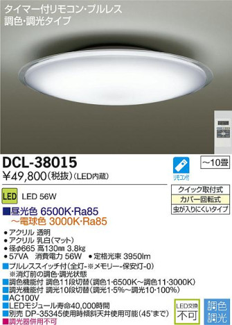 DAIKO ŵ LEDĴ DECOLEDS(LED) DCL-38015 ᥤ̿