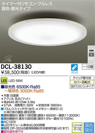 DAIKO ŵ LEDĴ DECOLEDS(LED) DCL-38130 ᥤ̿