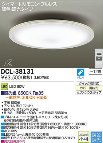 DAIKO ŵ LEDĴ DECOLEDS(LED) DCL-38131 ᥤ̿