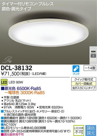 DAIKO ŵ LEDĴ DECOLEDS(LED) DCL-38132 ᥤ̿