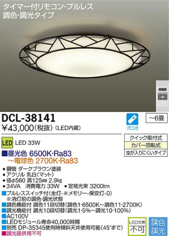 DAIKO ŵ LEDĴ DECOLEDS(LED) DCL-38141 ᥤ̿