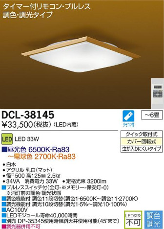 DAIKO ŵ LEDĴ DECOLEDS(LED)  DCL-38145 ᥤ̿