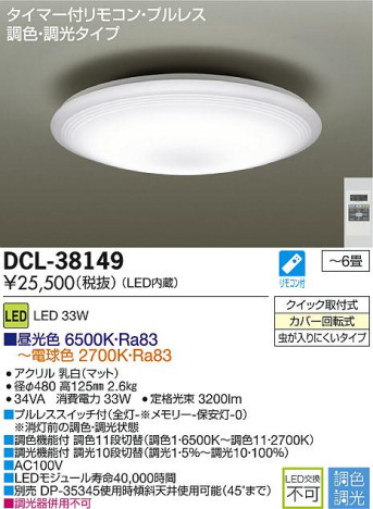 DAIKO ŵ LEDĴ DECOLEDS(LED) DCL-38149 ᥤ̿