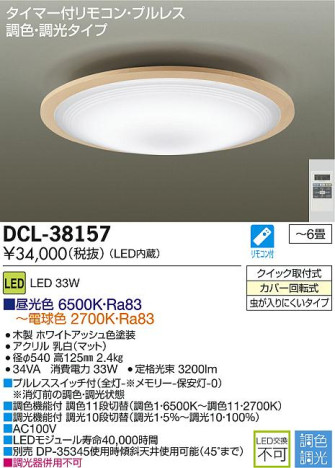 DAIKO ŵ LEDĴ DECOLEDS(LED) DCL-38157 ᥤ̿