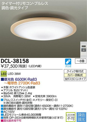 DAIKO ŵ LEDĴ DECOLEDS(LED) DCL-38158 ᥤ̿