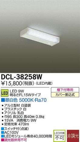 DAIKO ŵ LED DECOLEDS(LED) å饤 DCL-38258W ᥤ̿