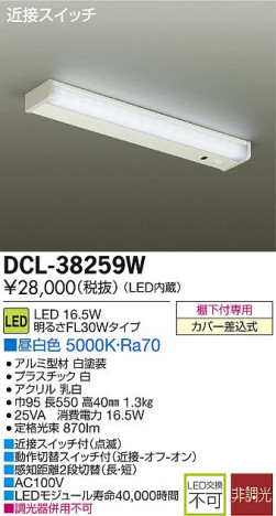 DAIKO ŵ LED DECOLEDS(LED) å饤 DCL-38259W ᥤ̿