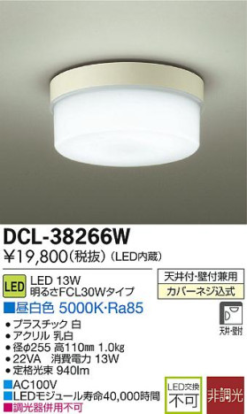 DAIKO ŵ LED DECOLEDS(LED) ֥饱å DCL-38266W ᥤ̿