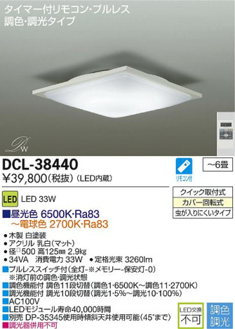 DAIKO ŵ LEDĴ DECOLEDS(LED) DCL-38440 ᥤ̿