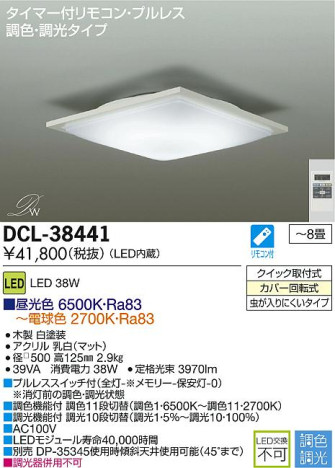 DAIKO ŵ LEDĴ DECOLEDS(LED) DCL-38441 ᥤ̿