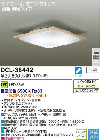 DAIKO ŵ LEDĴ DECOLEDS(LED) DCL-38442 ᥤ̿