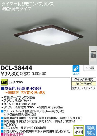 DAIKO ŵ LEDĴ DECOLEDS(LED) DCL-38444 ᥤ̿