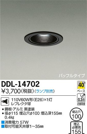 DAIKO ŵ 饤 DDL-14702 ᥤ̿