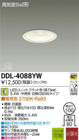 DAIKO ŵ LED DECOLEDS(LED) 饤 DDL-4088YW ᥤ̿